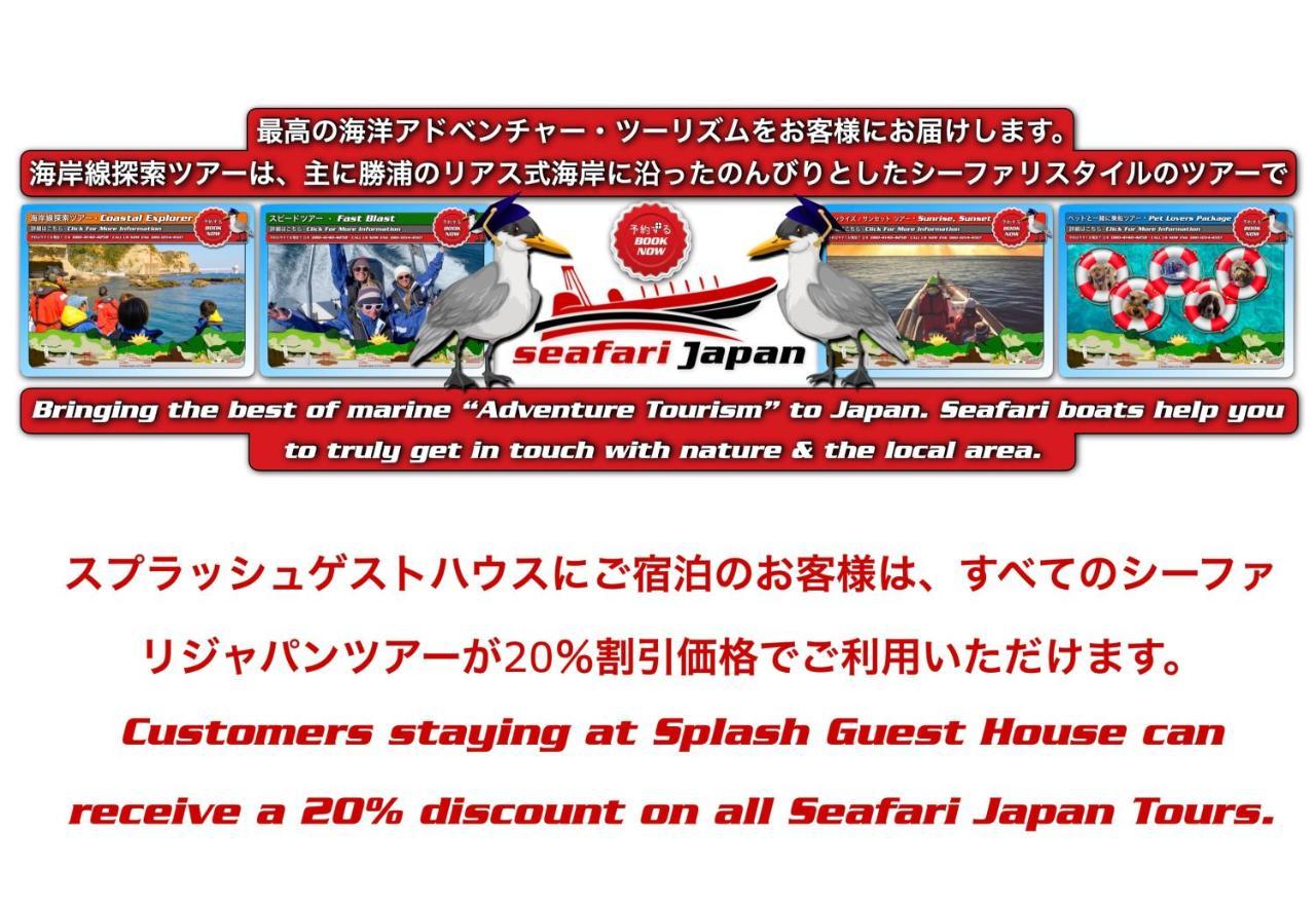 Splash Guest House Kacuura Kültér fotó